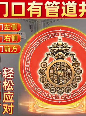 【师傅推荐】瑞兽山鬼八卦贴纸解开门见消防栓污水暖气管道井配电