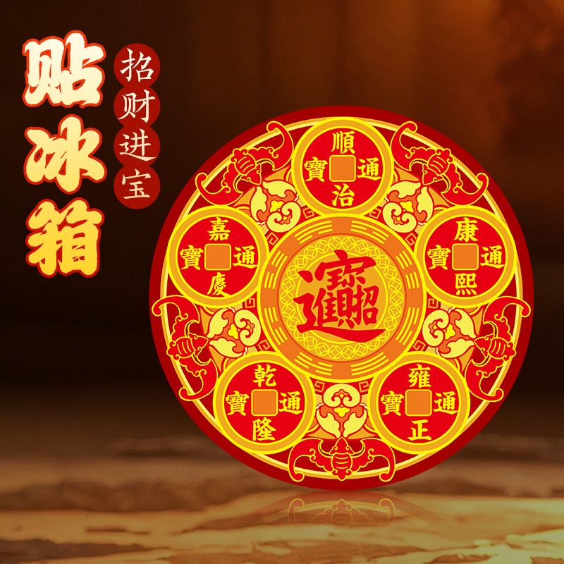 厨房冰箱对灶台开门见灶台冰箱门对门问题解决专用冰箱贴