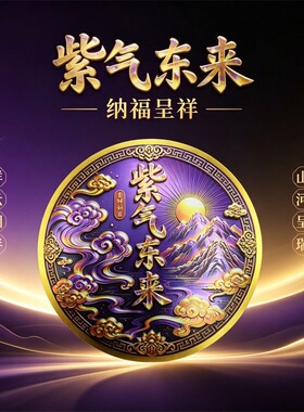 紫气东来衣柜贴解决床尾对衣柜2026新款卧室专用招才纳福床头装饰