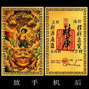 【放手机后】西北财神刘海蟾偏财神招财进宝刘海戏金蟾摆件卡片