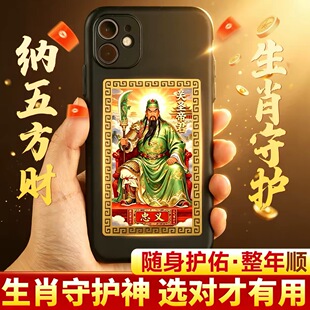 真武大帝文财神比干元始天尊手机贴画像图十二生肖本命年随身摆件