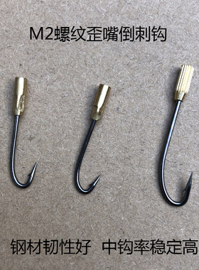 黄鳝钩可旋转长柄带螺母鱼钩