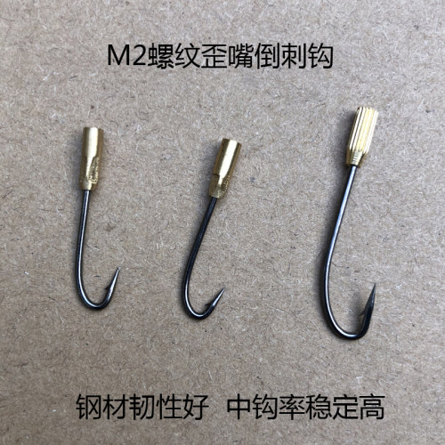 黄鳝钩可旋转长柄带螺母鱼钩