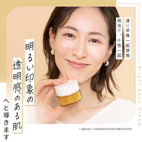 面霜vc衍生物水润亮白fracora