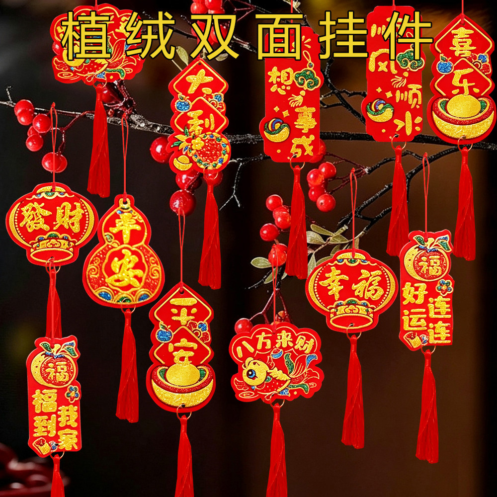盆景挂件新年装饰室内发财树上小挂饰盆栽吊饰过年春节双面小灯笼