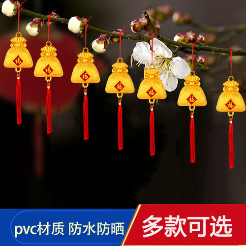 绿植金色防水装饰元宝福袋挂饰盆景阳台新年节日小鲤鱼花生挂件