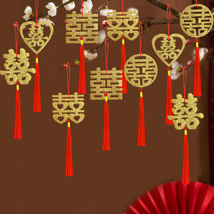 结婚客厅绿植装饰金色小吊饰家居盆景挂饰喜字装扮用品婚庆配饰