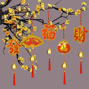 饰挂件铃铛春节盆景盆栽小吊饰乔迁新居饰品风铃小挂饰 马年过年装