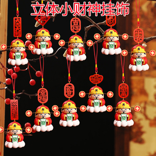 立体财神爷装饰品春节盆栽树上包包挂饰过年植物发财树新居挂件