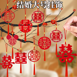 结婚挂件绿植吊饰盆景盆栽喜字挂饰大号挂件婚房幸福发财树上装饰