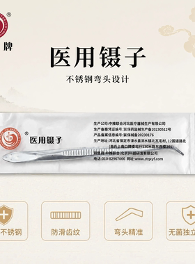不锈钢镊子美容院牙科