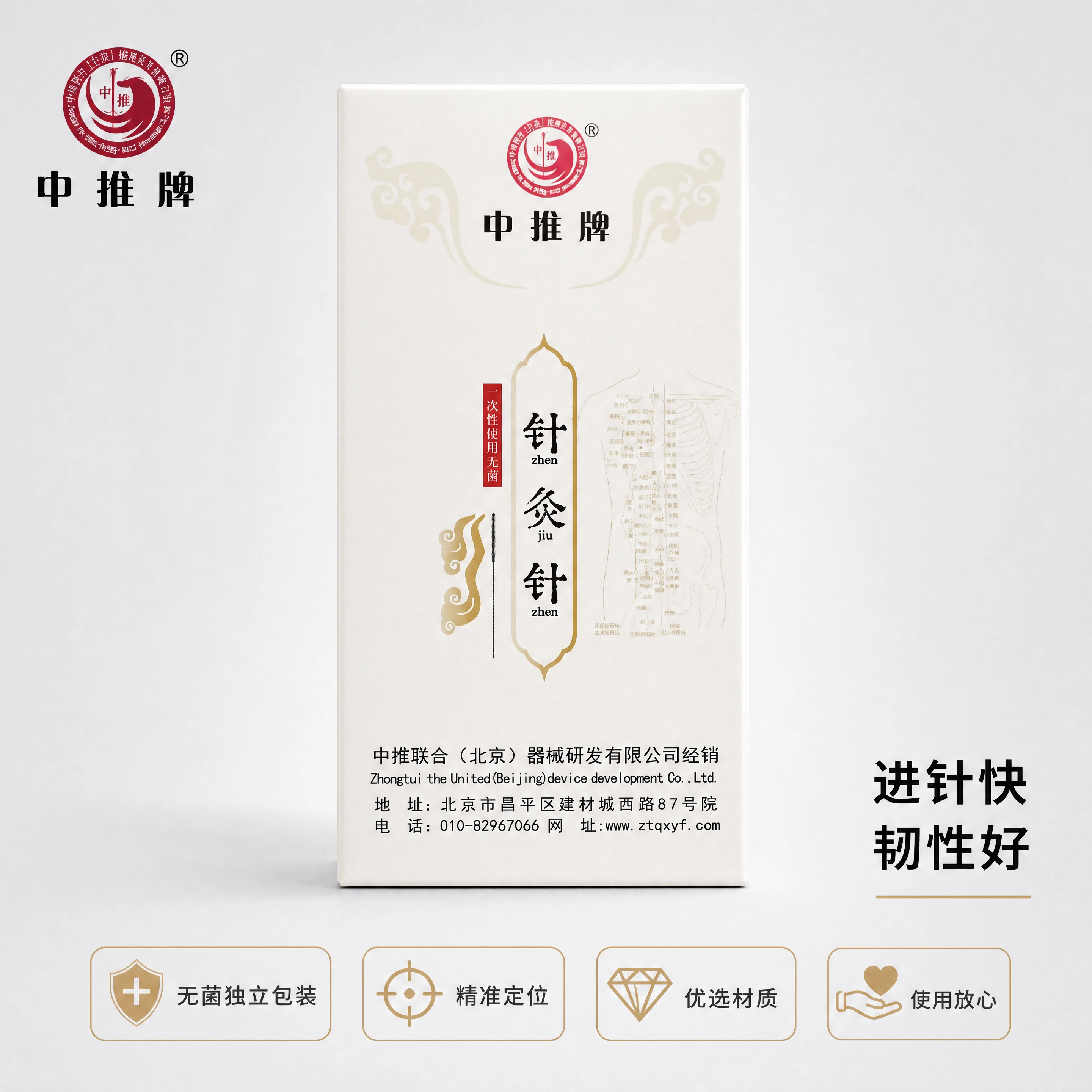 中推牌一次性针灸针钢柄500支装图片