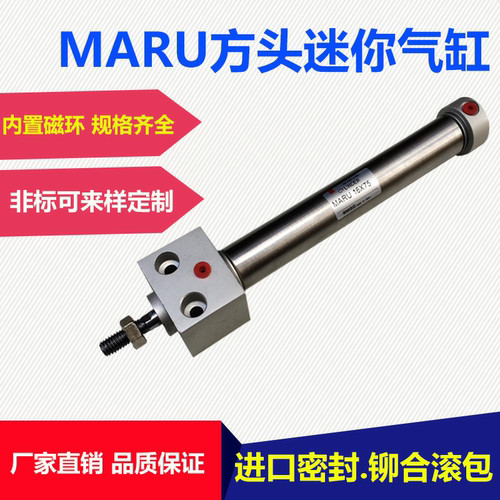 方头气缸MARU16x25/50/75/100/125/ SCDM2RB不锈钢气缸方头安装型