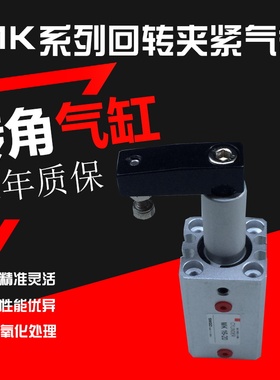 精品MK16X10/20B左右旋转90度回转夹紧气缸系列厂价直销热卖产品