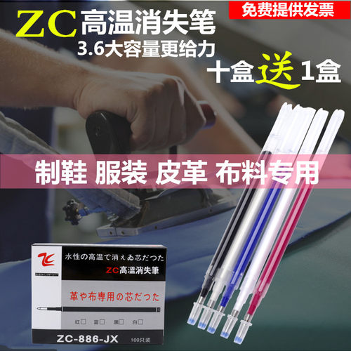 新款推出  巨无霸高温消失笔芯 超大容量更划算  巨无霸1=10支细杆 巨无霸1=8支3.0粗管    巨无霸1=4支3.6粗管  本店秉着诚信经营 拒绝暴利 真不议价  质量问题90天包换（邮费全部本店承担）  超长售后  购物无忧  本店粗管内径 最小3.6  市面上大多数都是3.0内径