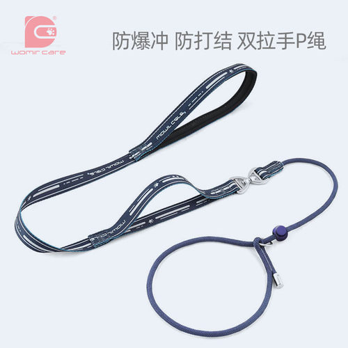 双把手防爆冲狗牵引绳