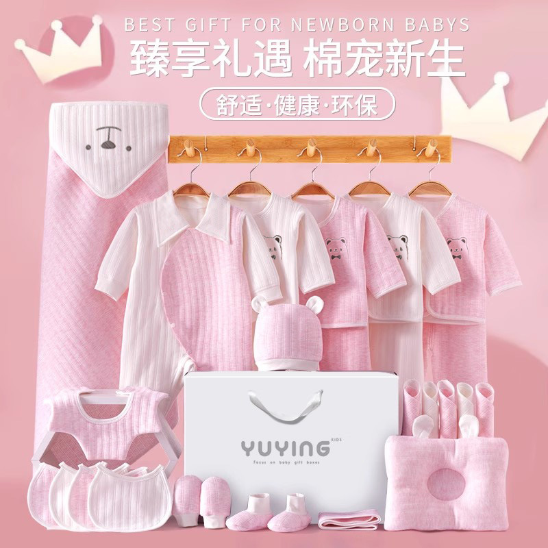 大牌折扣新生儿礼盒初生婴儿衣服