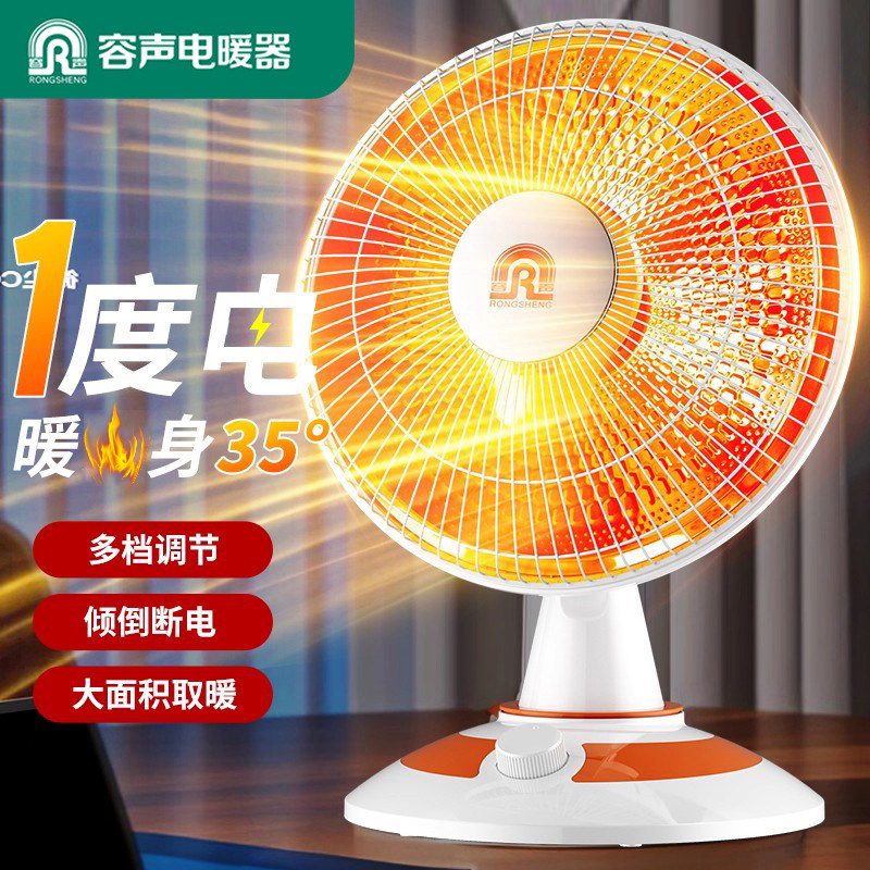 容声取暖器电暖风机家用电暖气小太阳烤火炉办公室电热风机小型,生活电器,暖风机/取暖器,淘宝优惠券,粉丝福利购,淘宝优惠卷