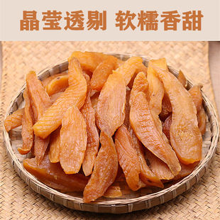 【无加白糖】从化高山番薯干软糯甜农家手工太阳晒原味红薯地瓜干