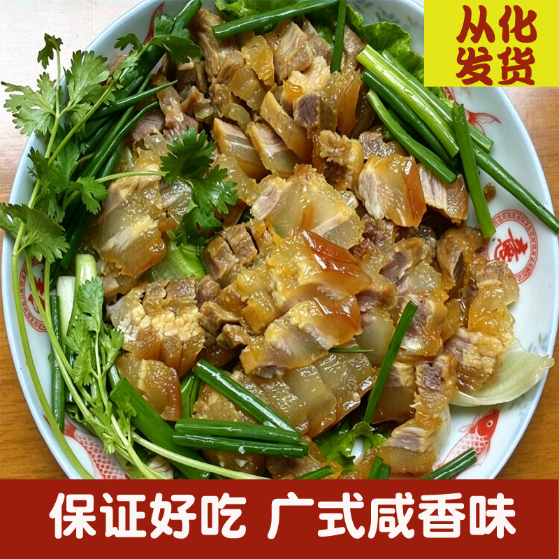 广式腊肉咸香味广东农家风干手工自制从化发土猪后腿五花腊肉500g