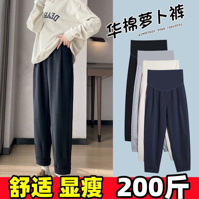 大码孕妇高腰打底裤春秋款小个子宽松显瘦哈伦裤运动九分裤200斤
