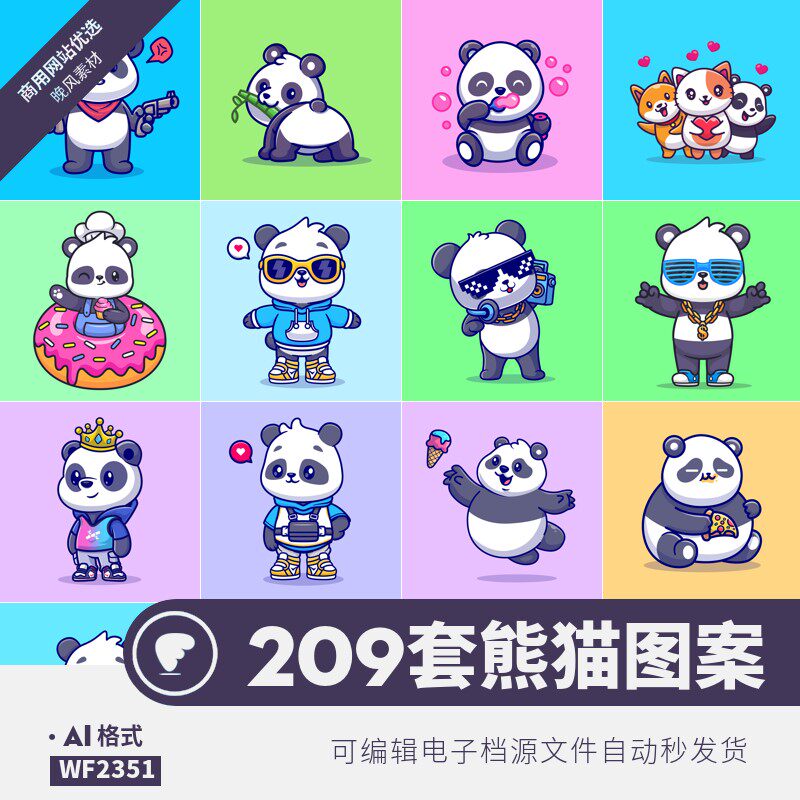 可爱熊猫矢量图片eps图案国宝手绘q版元素贴纸源文件ai设计素材