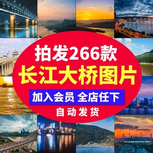 长江大桥长江江水照片摄影杂志画册壁纸海报设计JPG高清图片素材