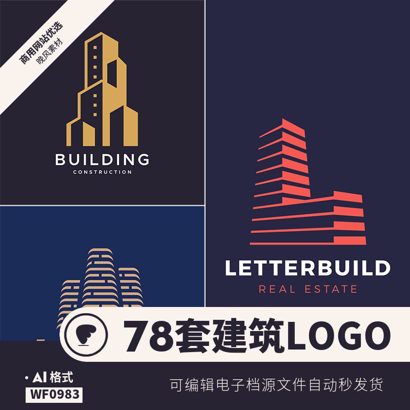 建筑行业logo房地产房子工程开发几何图标品牌模板ai平面设计素材