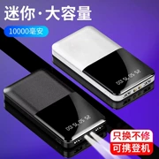 Sạc dung lượng lớn kho báu siêu nhẹ và nhỏ gọn sáng tạo di động 10000 mAh mạng phổ thông đỏ sinh viên di động - Ngân hàng điện thoại di động