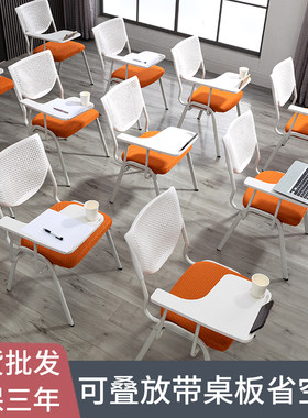 带写字板培训椅可叠放