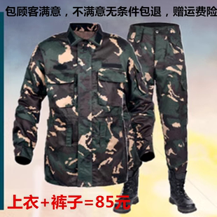 春秋夏猎人服迷彩服套装男女工作服户外学生军训劳保教官服