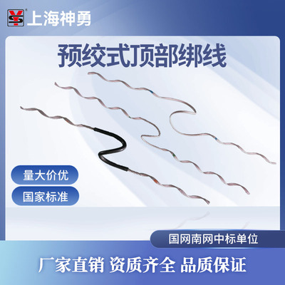 上海神勇顶部绑线绝缘子绑扎线