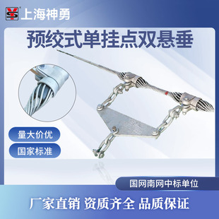 预绞丝单挂点双悬垂线夹 导线悬垂线夹 直线线夹 切线线夹 双悬垂