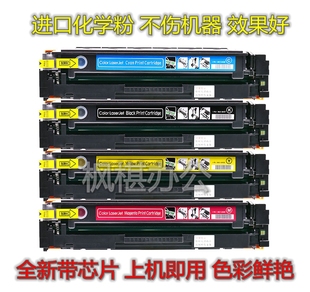皇橙兼容CF510A惠普M154nw硒鼓M181fw 204A M180N易加粉墨盒HP