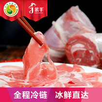 Mengyang mutton roll 2 jin Inner Mongolia halal fresh mutton roll hotpot ingredients mutton slice raw barbecue mutton
