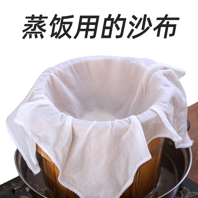 蒸饭用的沙布饭团木桶饭蒸布厨房用蒸饭帕蒸笼纱布蒸布食品级纱布