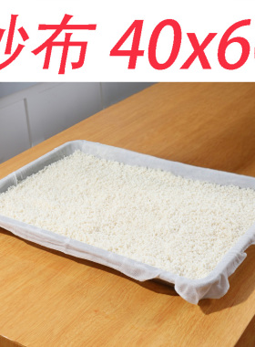 40x60蒸箱纱布蒸馒头用的蒸笼布不粘商用非纯棉一体机专用食品级