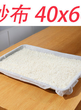 40x60蒸箱纱布蒸馒头用的蒸笼布不粘商用非纯棉一体机专用食品级