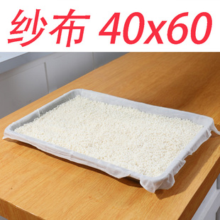 40x60蒸箱纱布蒸馒头用的蒸笼布不粘商用非纯棉一体机专用食品级