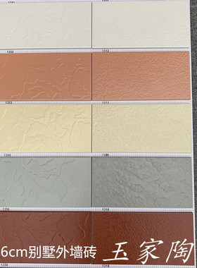 别墅外墙砖13x26cm纯通体红色外墙砖室外陶瓷围墙线条砖围墙瓷砖