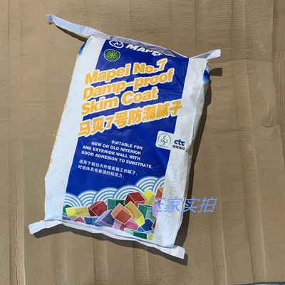 马贝腻子粉防霉防潮耐水不开裂