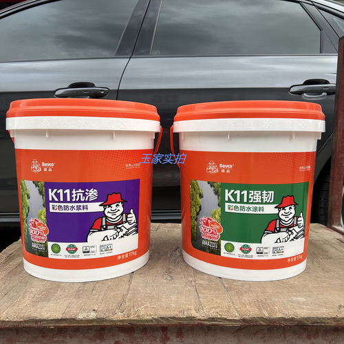德高K11抗渗强韧彩色防水涂料厨房卫生间阳台彩色17kg双组份防水