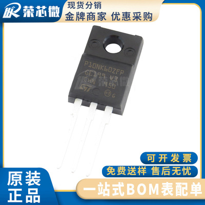 ST/意法 STP10NK60ZFP 封装TO-220 STP10NK MOS场效应管 原装正品