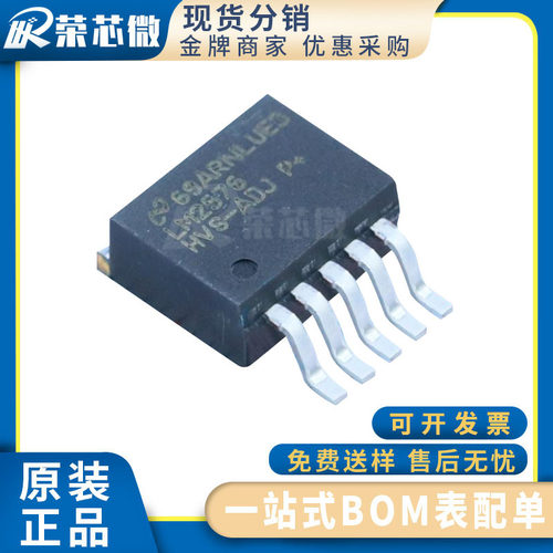LM2576HVSX-ADJ /德州 封装TO263 开关稳压器 电源芯片原装正品