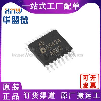 AD5542AARUZ 全新原装 TSSOP-16封装 数据IC-数模电子元器件