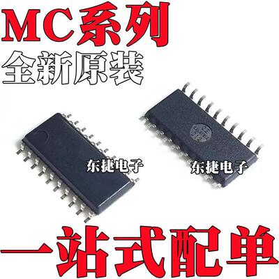 MC145220F 全新原装 MC145407FEL MC74ACT541MEL SOP20 IC