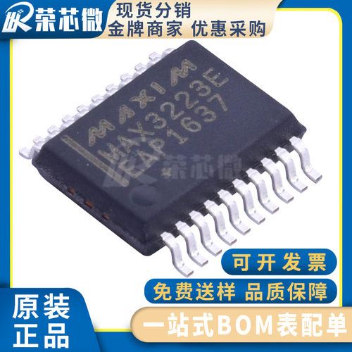 MAXIM/美信 MAX3223EEAP+T 封装SSOP-20 RS-232接口集成电路 原装