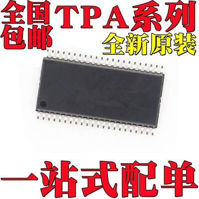 TPA3244DDWR 全新原装 TPA3245DDVR TPA3255DDVR HTSSOP44