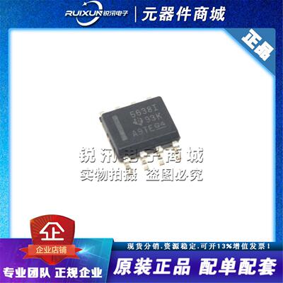 TLV5638IDR 5638I SOP-8 数据转换器IC 数模转换器芯片 原装正品