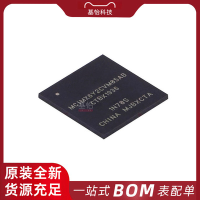 MCIMX6Y2CVM05ABR原装正品全新 LFBGA-289微处理器CPU芯片IC 配单